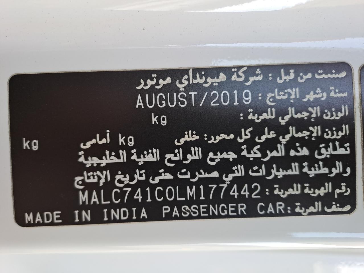 MALC741C0LM177442 - 2020 Hyundai ACCENT - #undefined