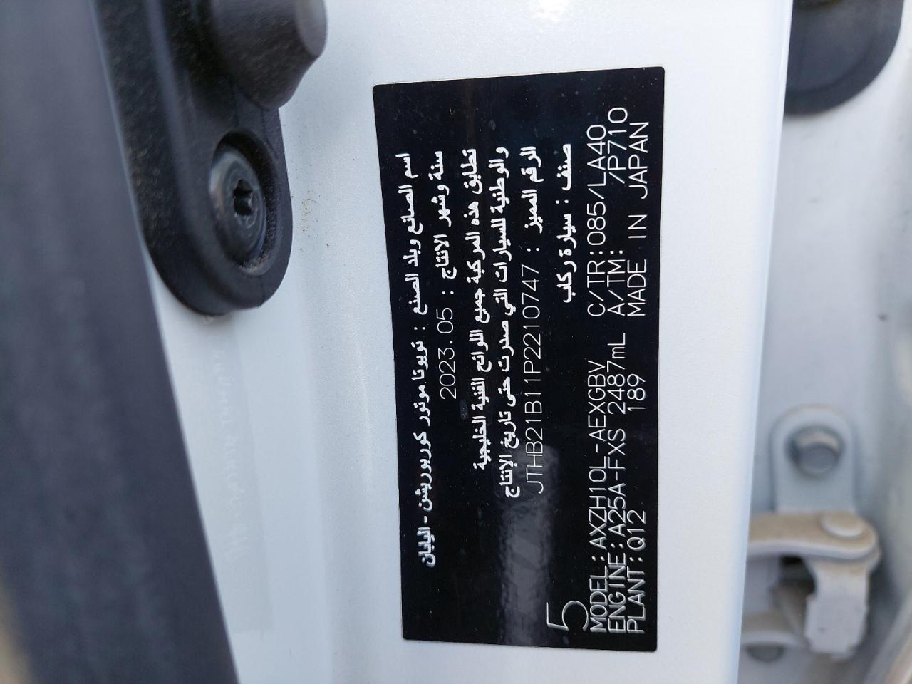 JTHB21B11P2210747 - 2023 Lexus ES 300H - #44658785