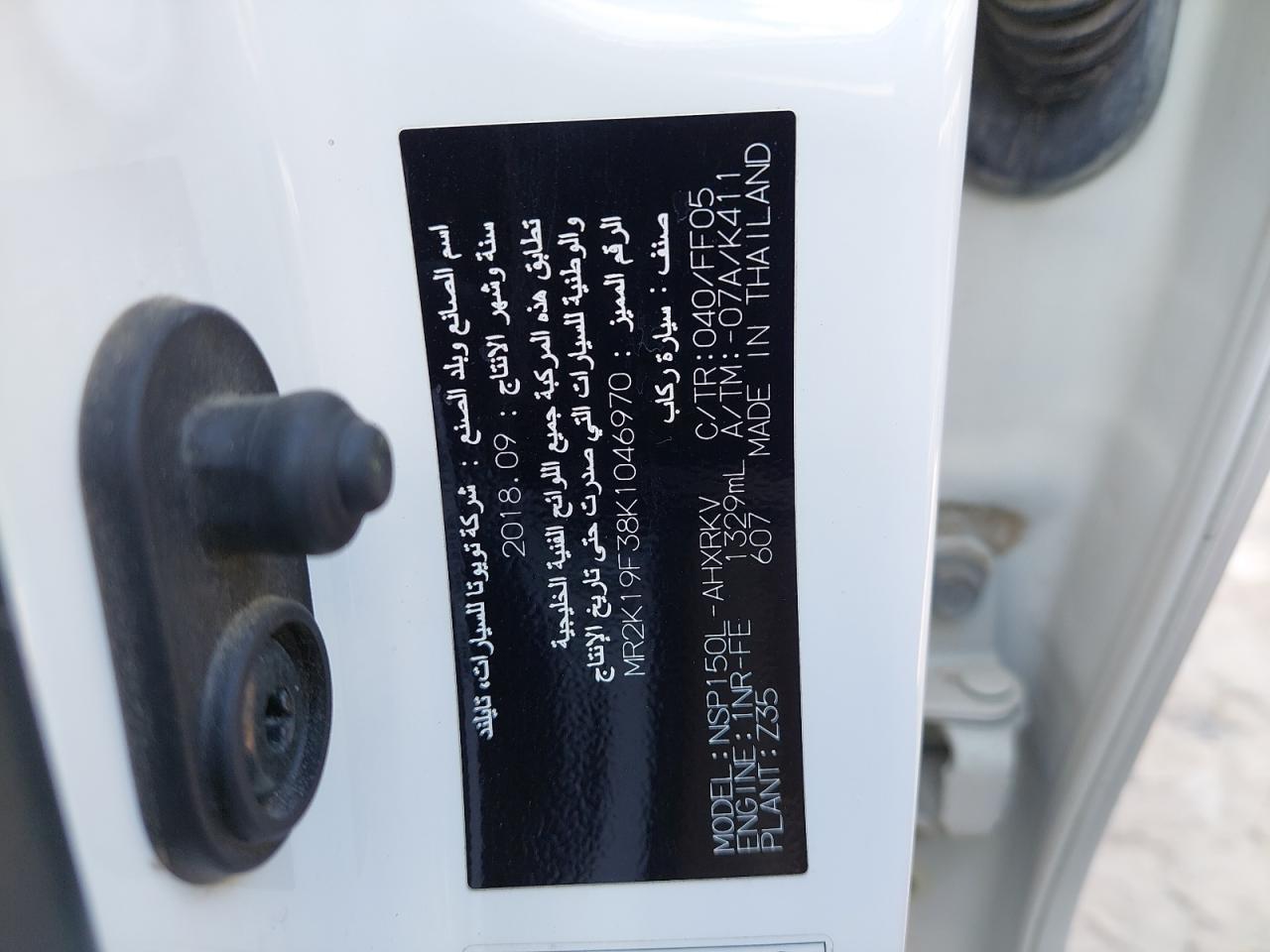 MR2K19F38K1046970 - 2019 TOYOTA YARIS - #43669125