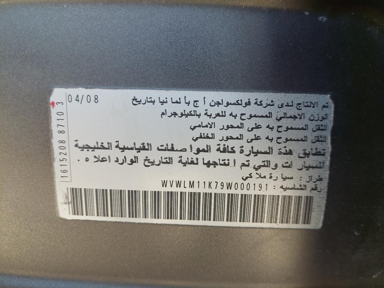 WVWLM11K79W000191 - 2009 Volkswagen GOLF - #44280425