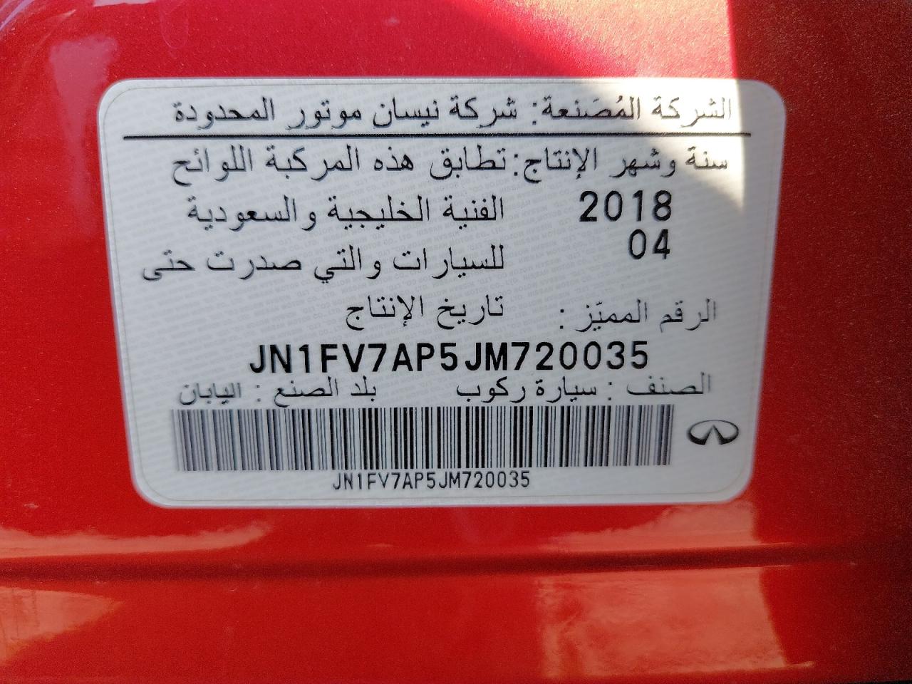 JN1FV7AP5JM720035 - 2018 INFINITI Q50 - #43669925