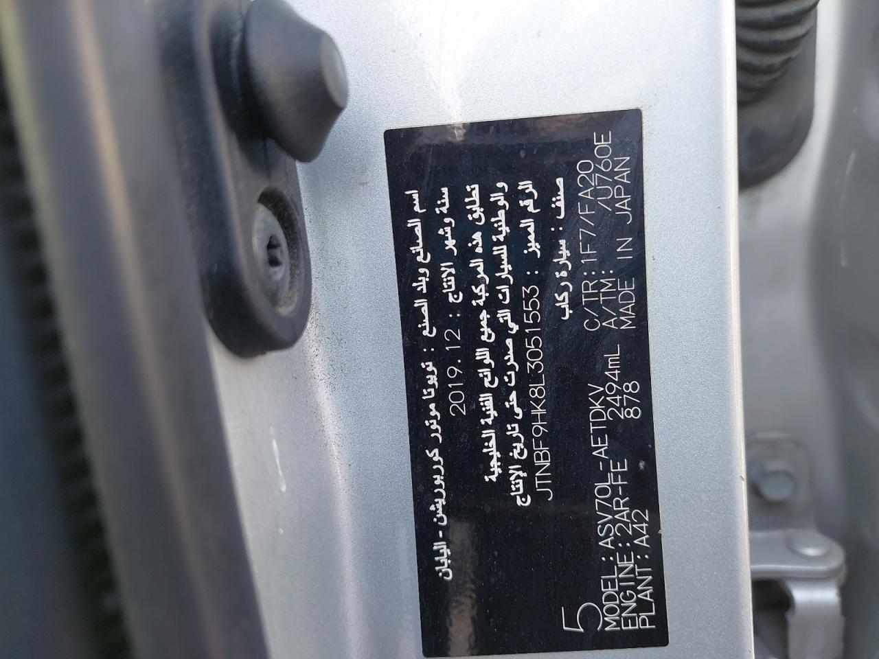 JTNBF9HK8L3051553 - 2020 TOYOTA CAMRY - #44086785