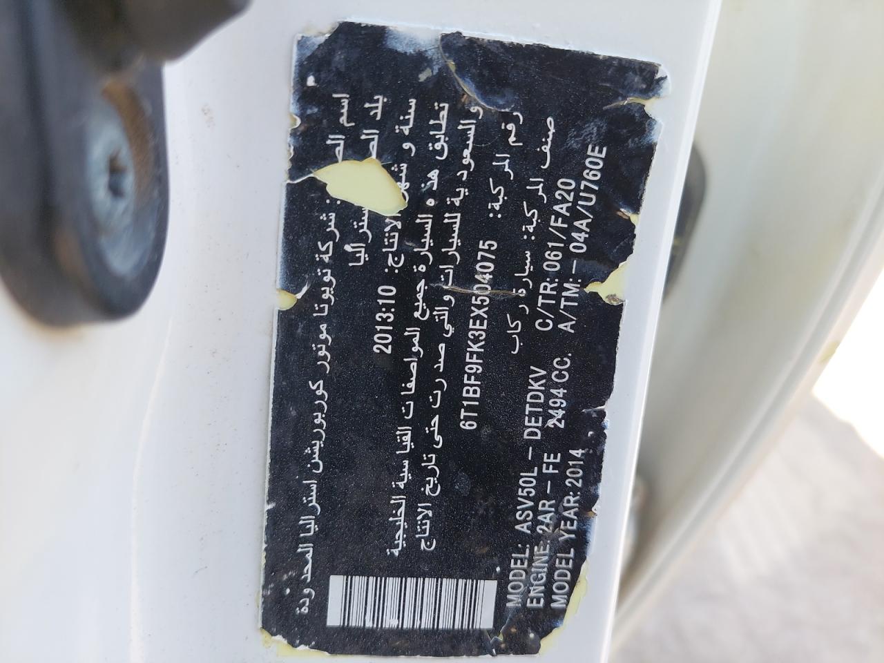 6T1BF9FK3EX504075 - 2014 Toyota Camry L - #43494375