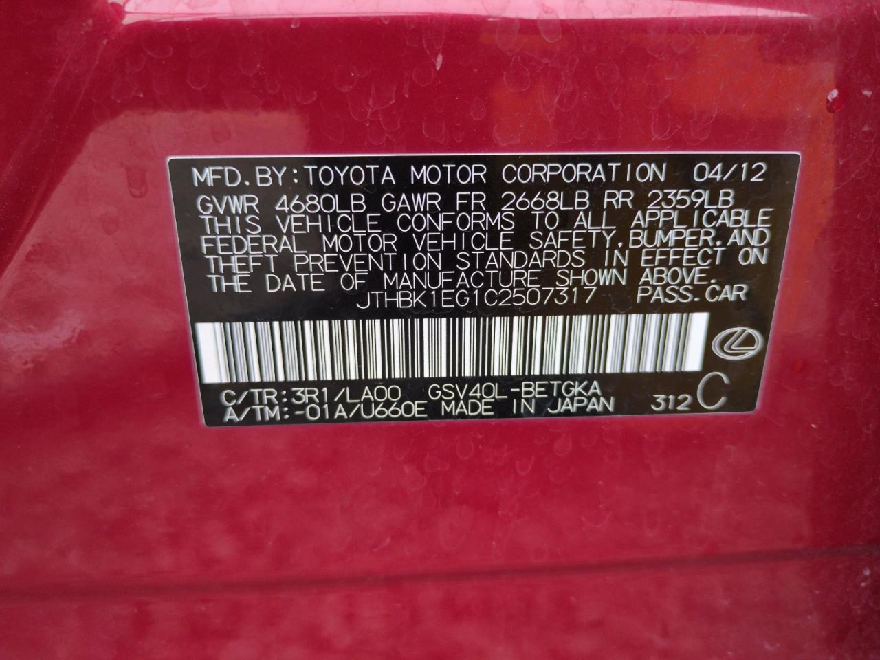 2012 Lexus ES - Image 12