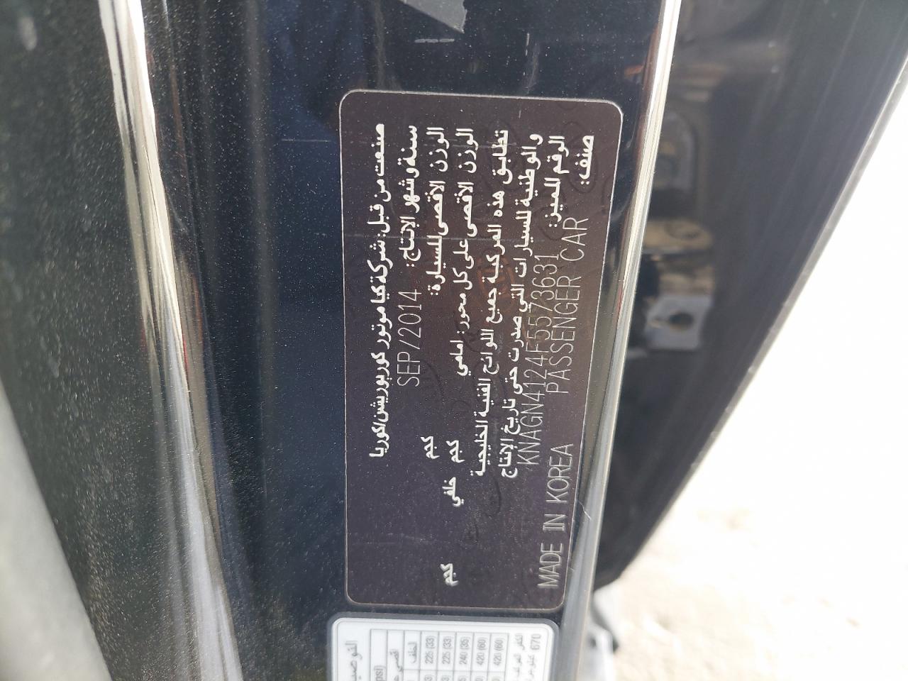 KNAGN4124F5573631 - 2015 Kia Optima Lx - #44279715