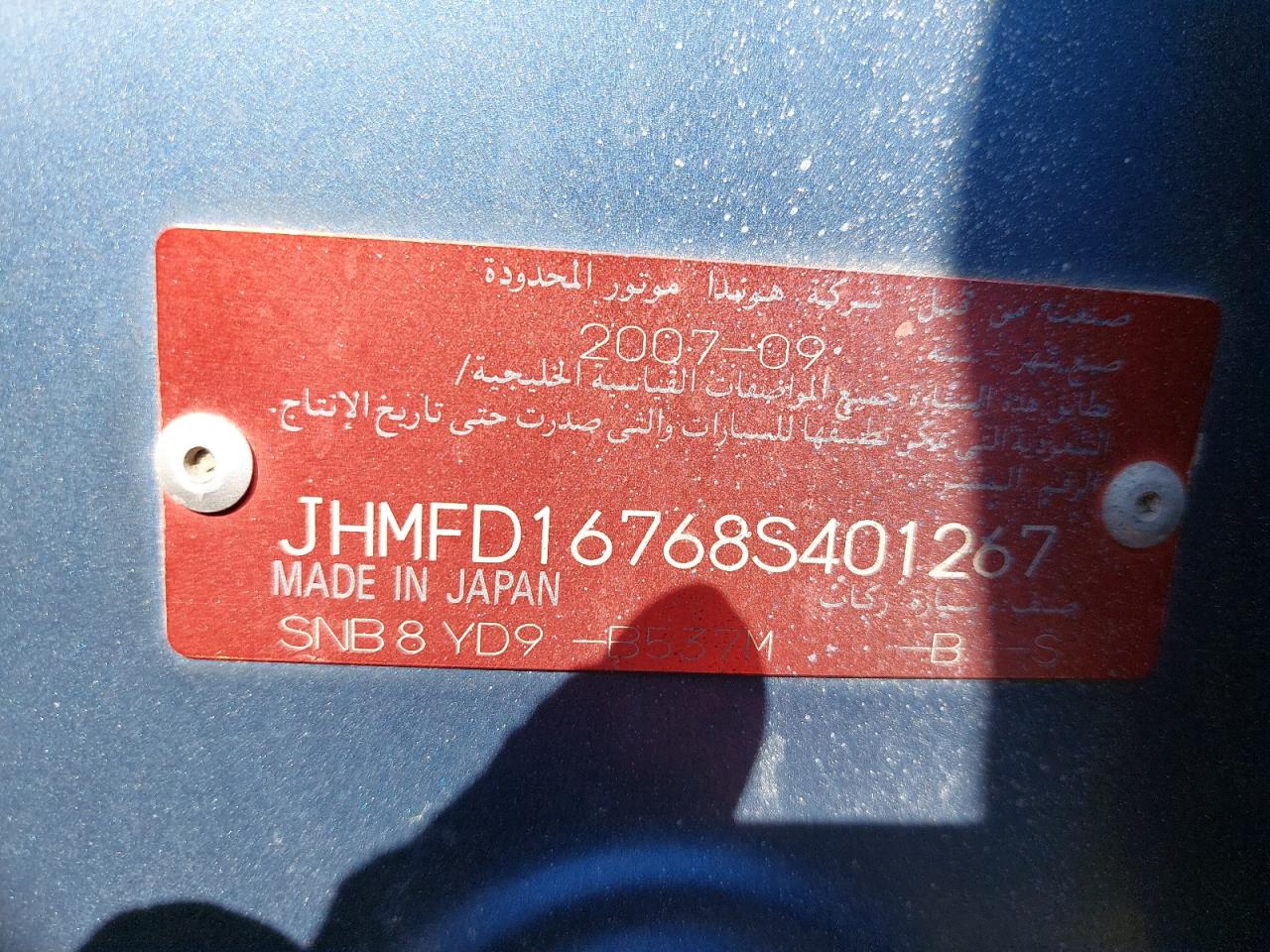 JHMFD16768S401267 - 2008 Honda CIVIC - #43878365