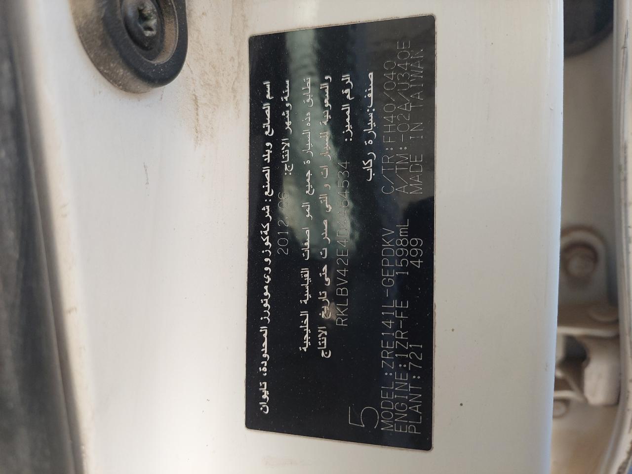 RKLBV42E4D4464534 - 2013 Toyota Corolla - #43485595