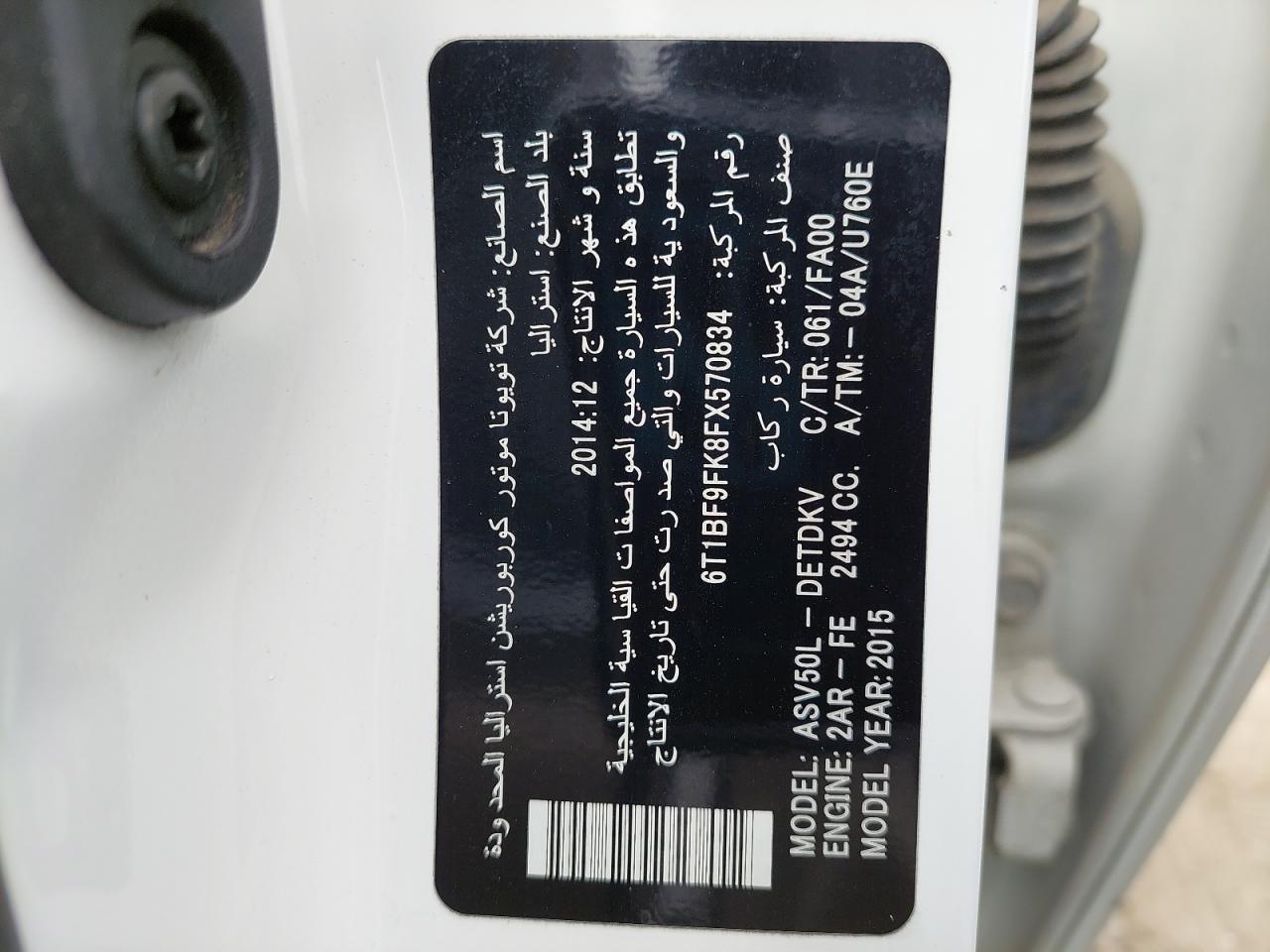 6T1BF9FK8FX570834 - 2015 Toyota Camry Le - #46764525
