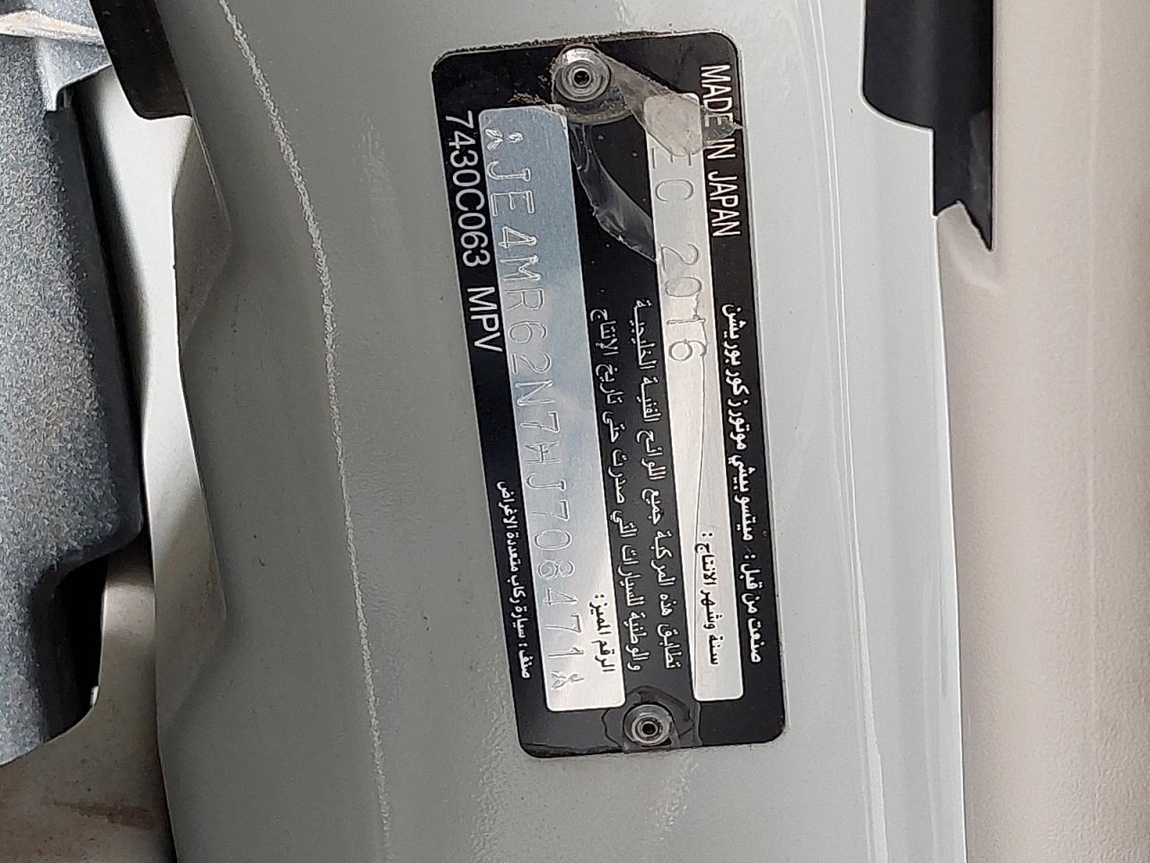 JE4MR62N7HJ708471 - 2017 Mitsubishi Pajero - #45612195
