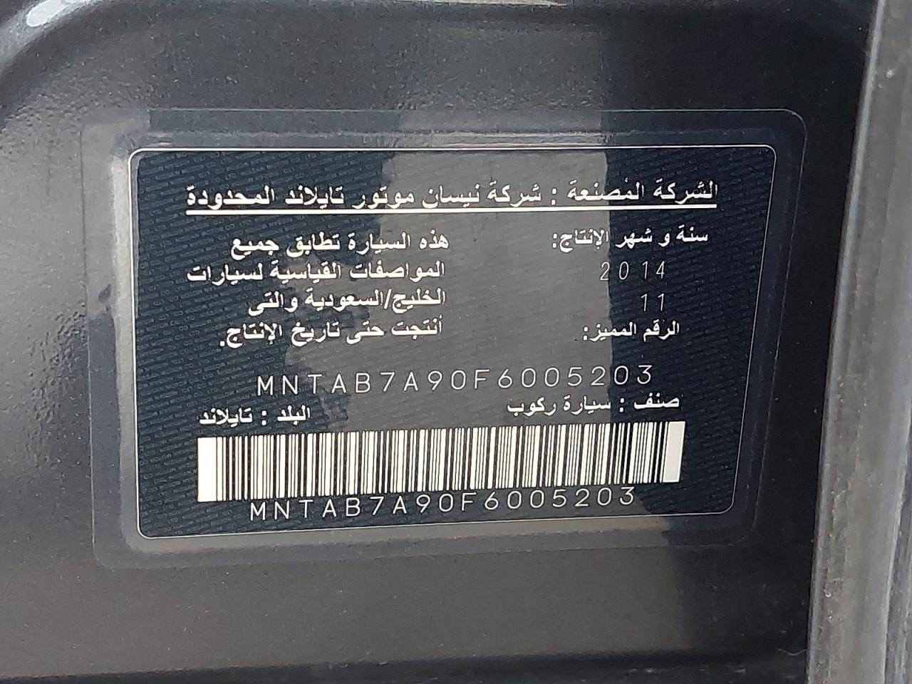 MNTAB7A90F6005203 - 2015 NISSAN SENTRA - #45438485
