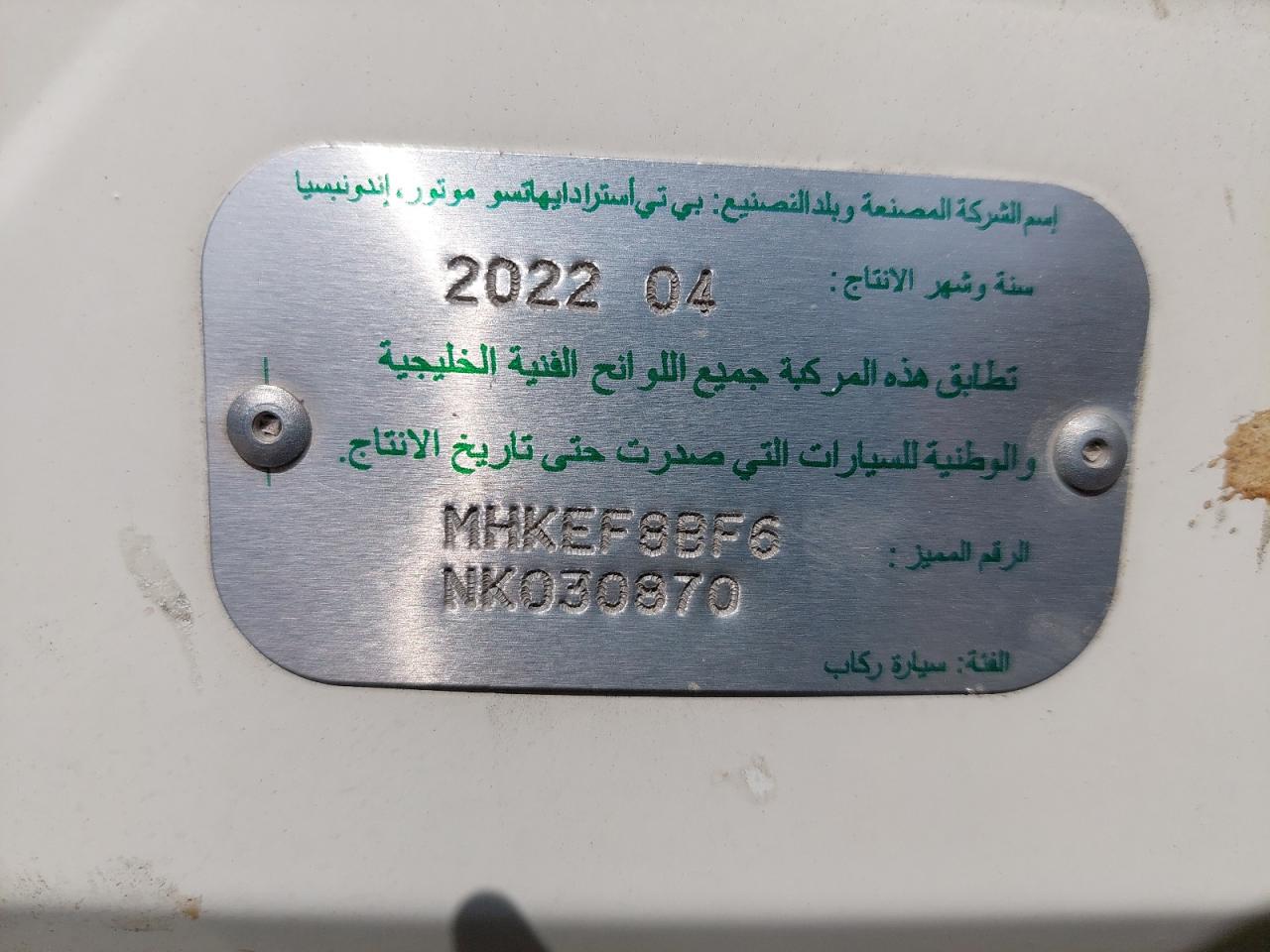 MHKEF8BF6NK030970 - 2022 Toyota RUSH - #46554985