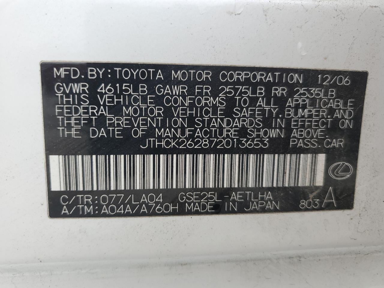 2007 Lexus IS - Image 13