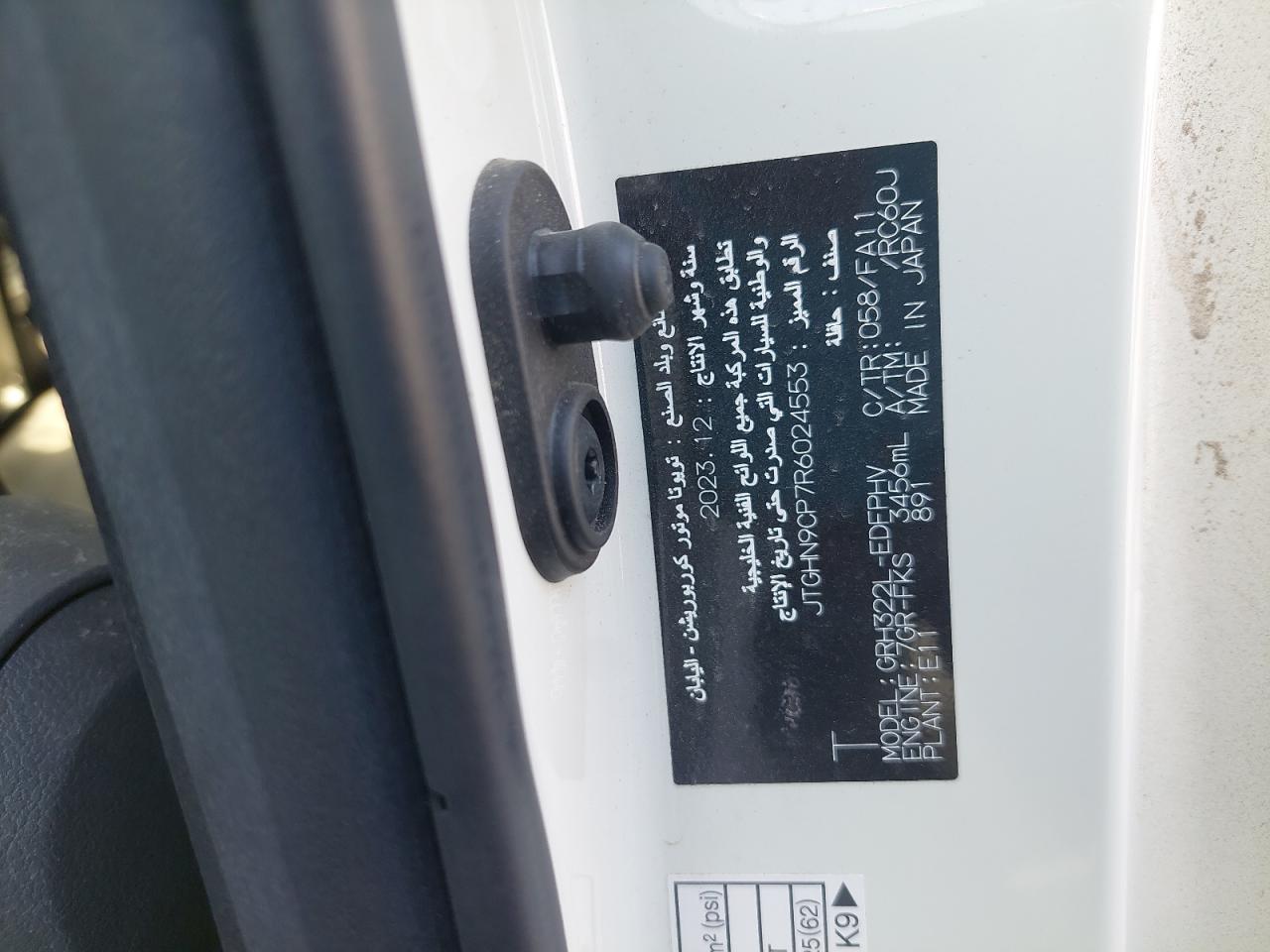 JTGHN9CP7R6024553 - 2024 Toyota HIACE - #45612585
