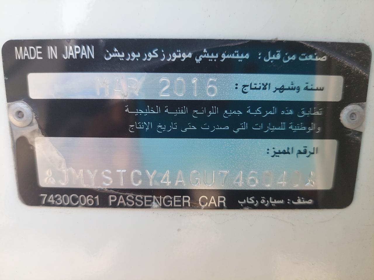 JMYSTCY4AGU746040 - 2016 Mitsubishi Lancer - #43840345
