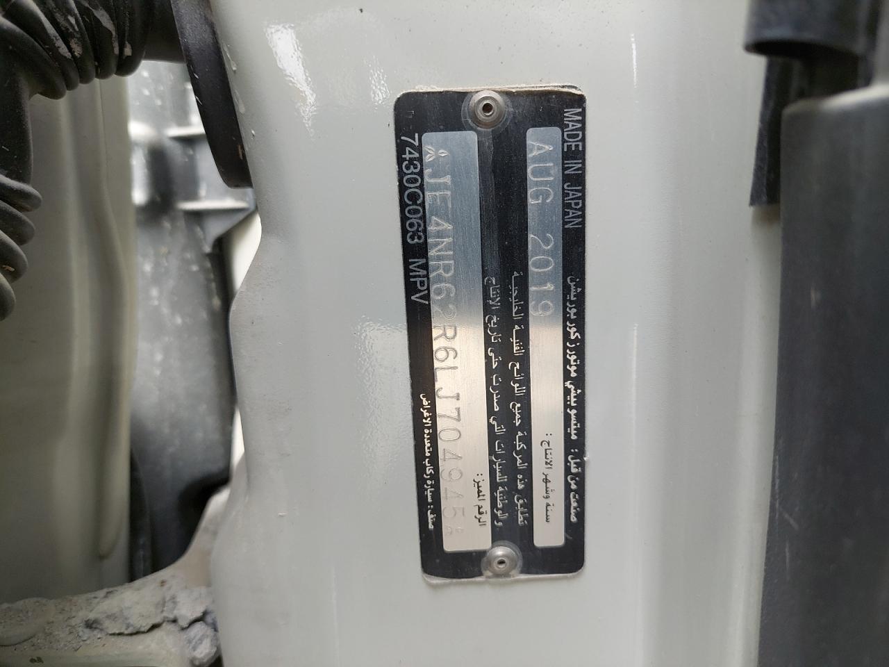 JE4NR62R6LJ704945 - 2020 Mitsubishi PAJERO - #45068285