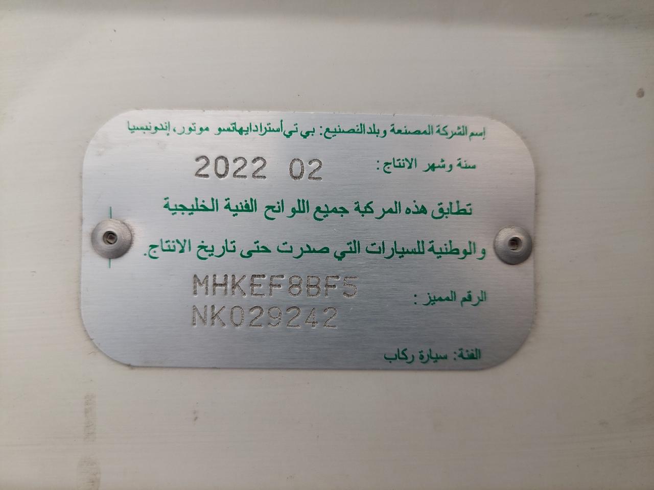 MHKEF8BF5NK029242 - 2022 Toyota RUSH - #44279765