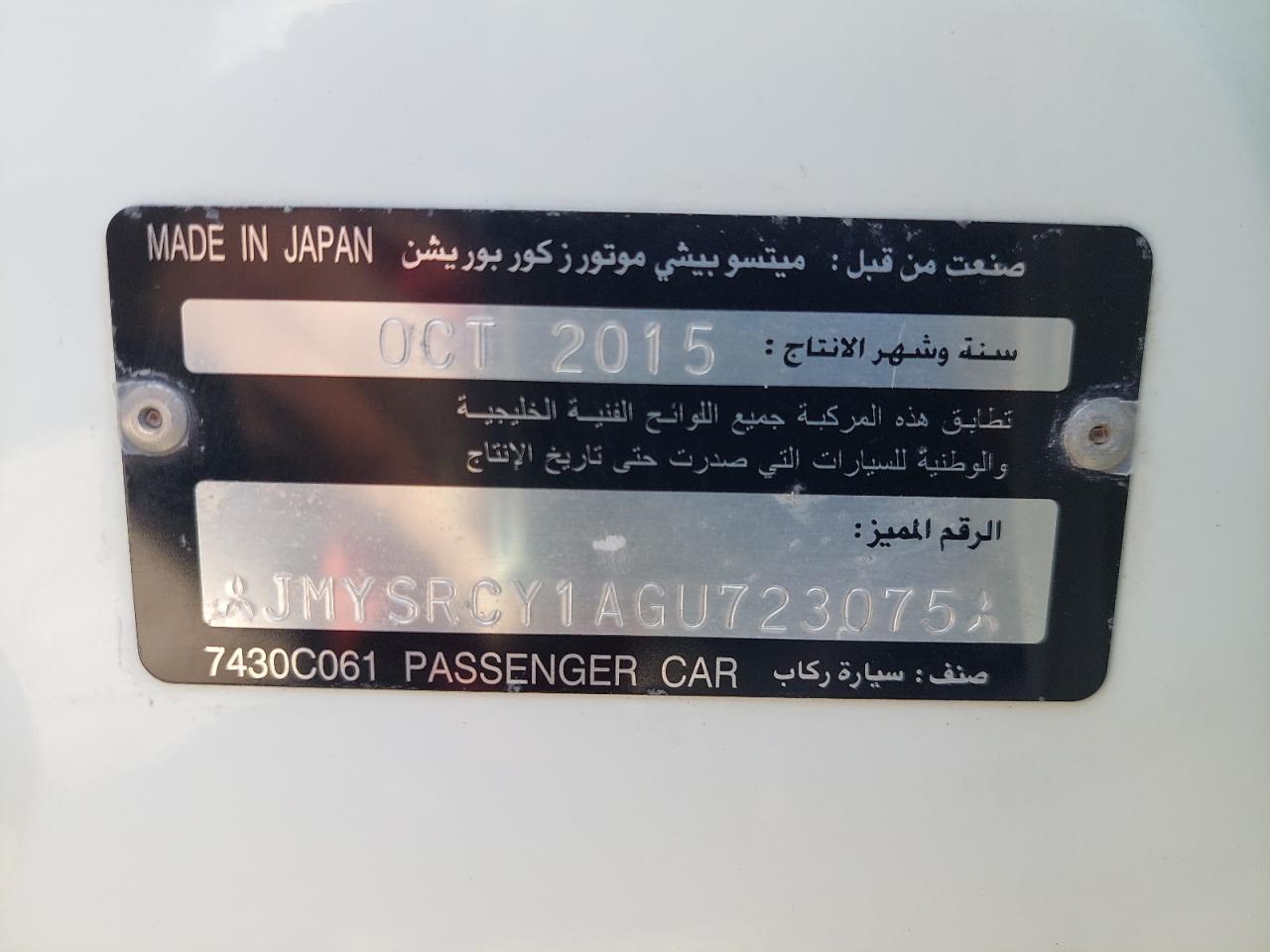 JMYSRCY1AGU723075 - 2016 Mitsubishi Lancer - #44472655