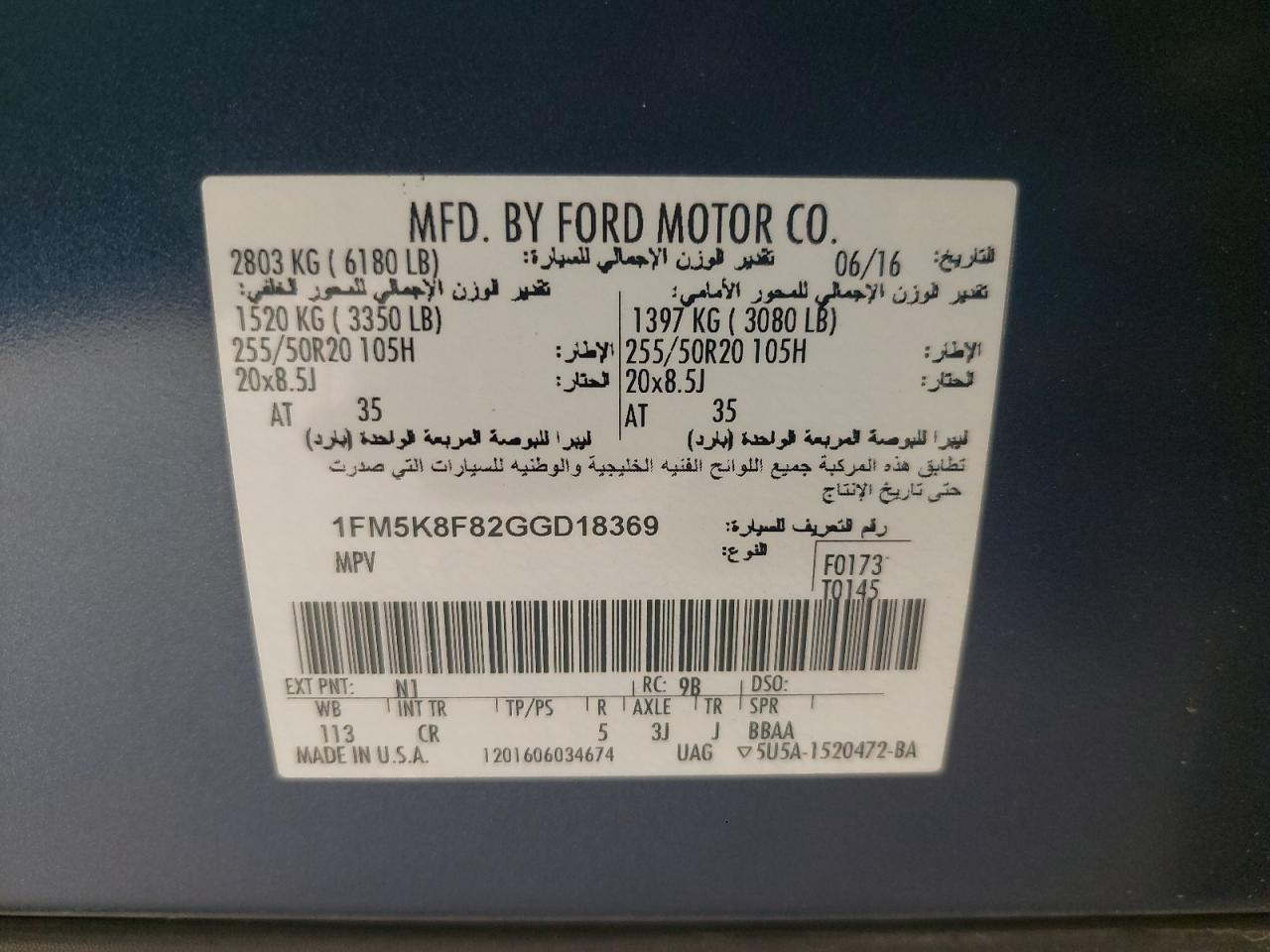 1FM5K8F82GGD18369 - 2016 Ford Explorer Police Interceptor - #44279905