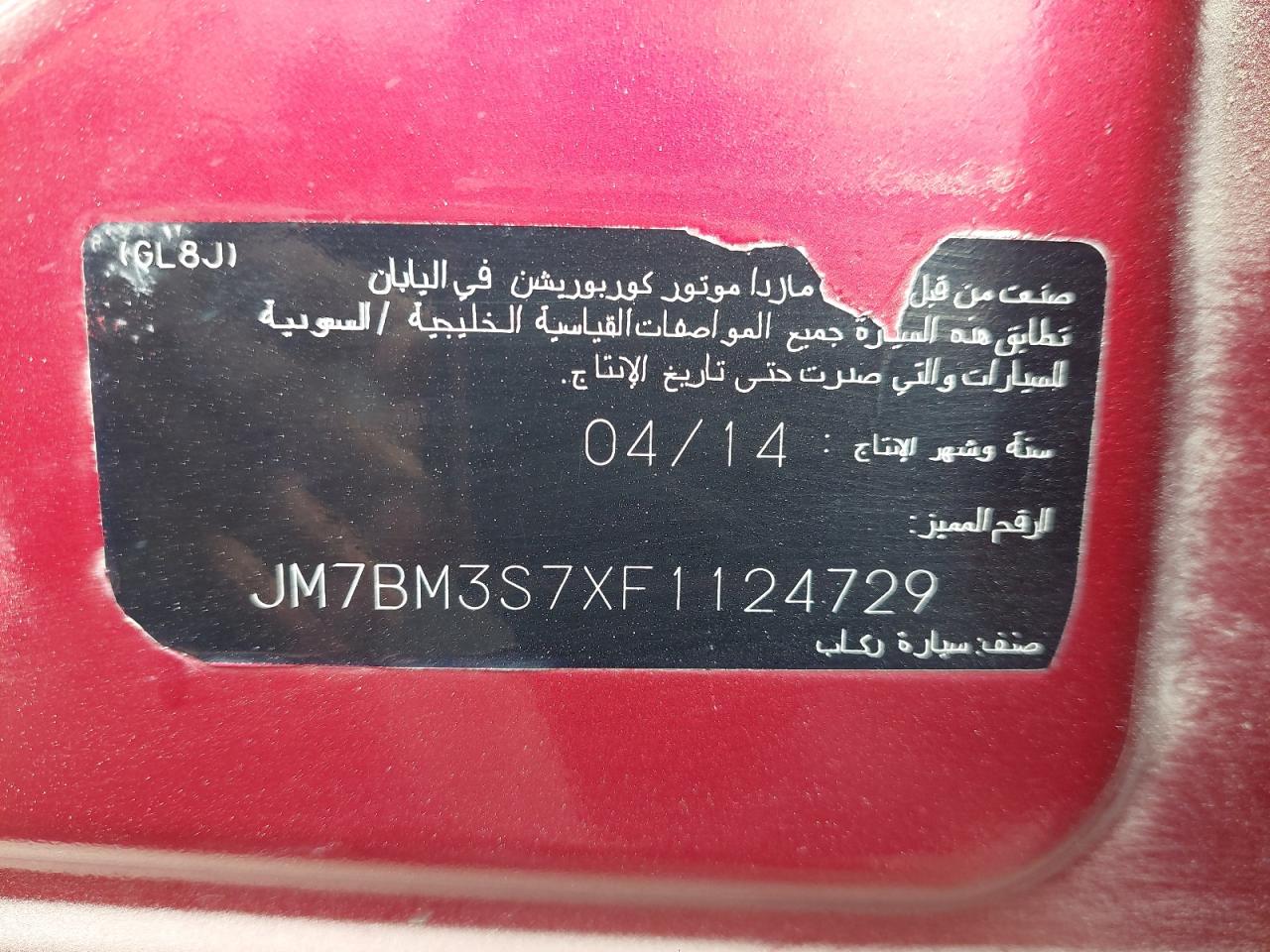 JM7BM3S7XF1124729 - 2015 Mazda 3 - #46963055