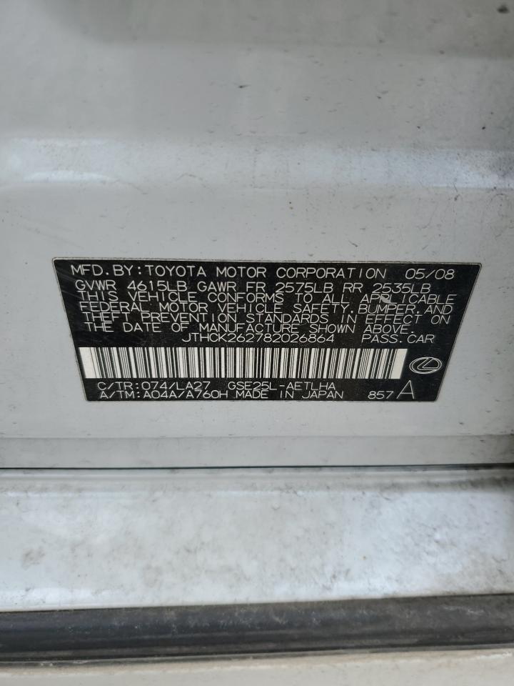 2008 Lexus IS - Image 12