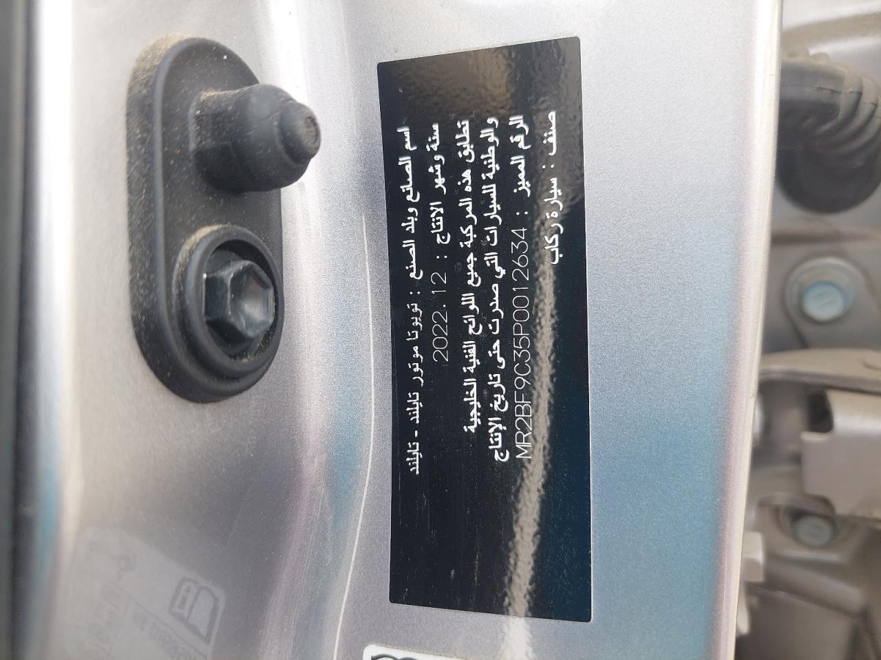 MR2BF9C35P0012634 - 2023 TOYOTA YARIS - #44090825