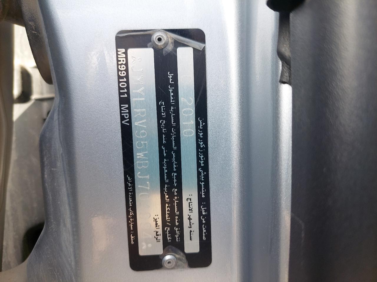 JMYLRV95WBJJ704094 - 2011 Mitsubishi Pajero - #47153905