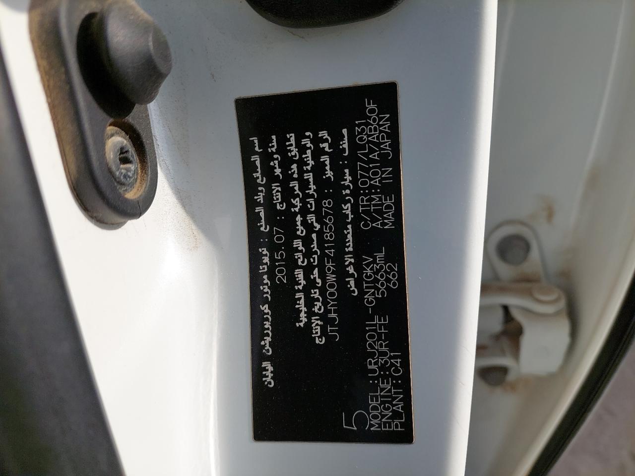 JTJHY00W9F4185678 - 2015 Lexus LX570 - #44280465