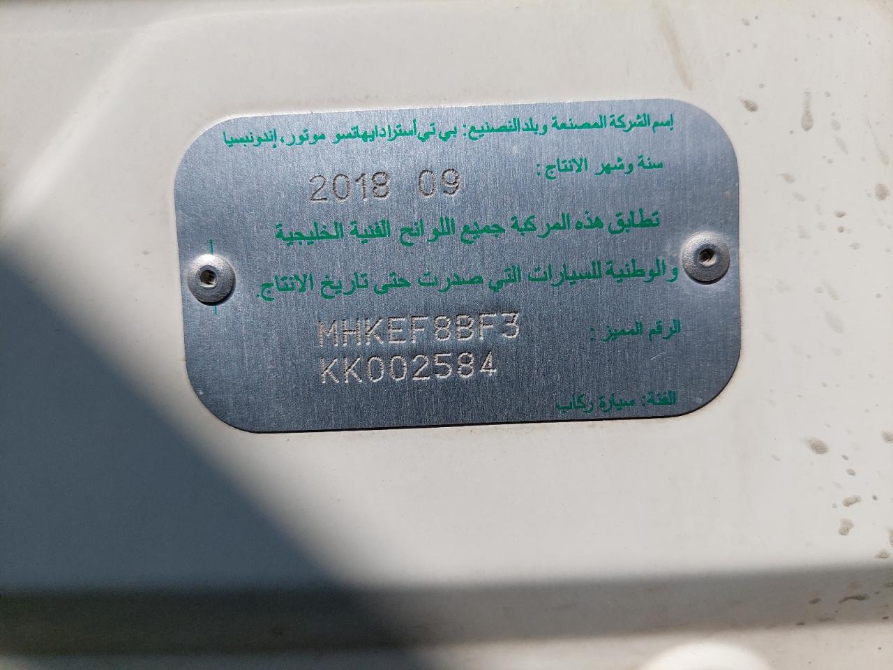 MHKEF8BF3KK002584 - 2019 Toyota Rush - #45833785