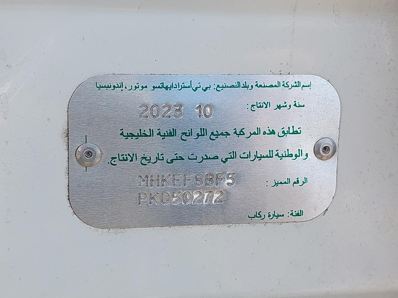 MHKEF8BF5PK050272 - 2023 Toyota Rush - #44472905