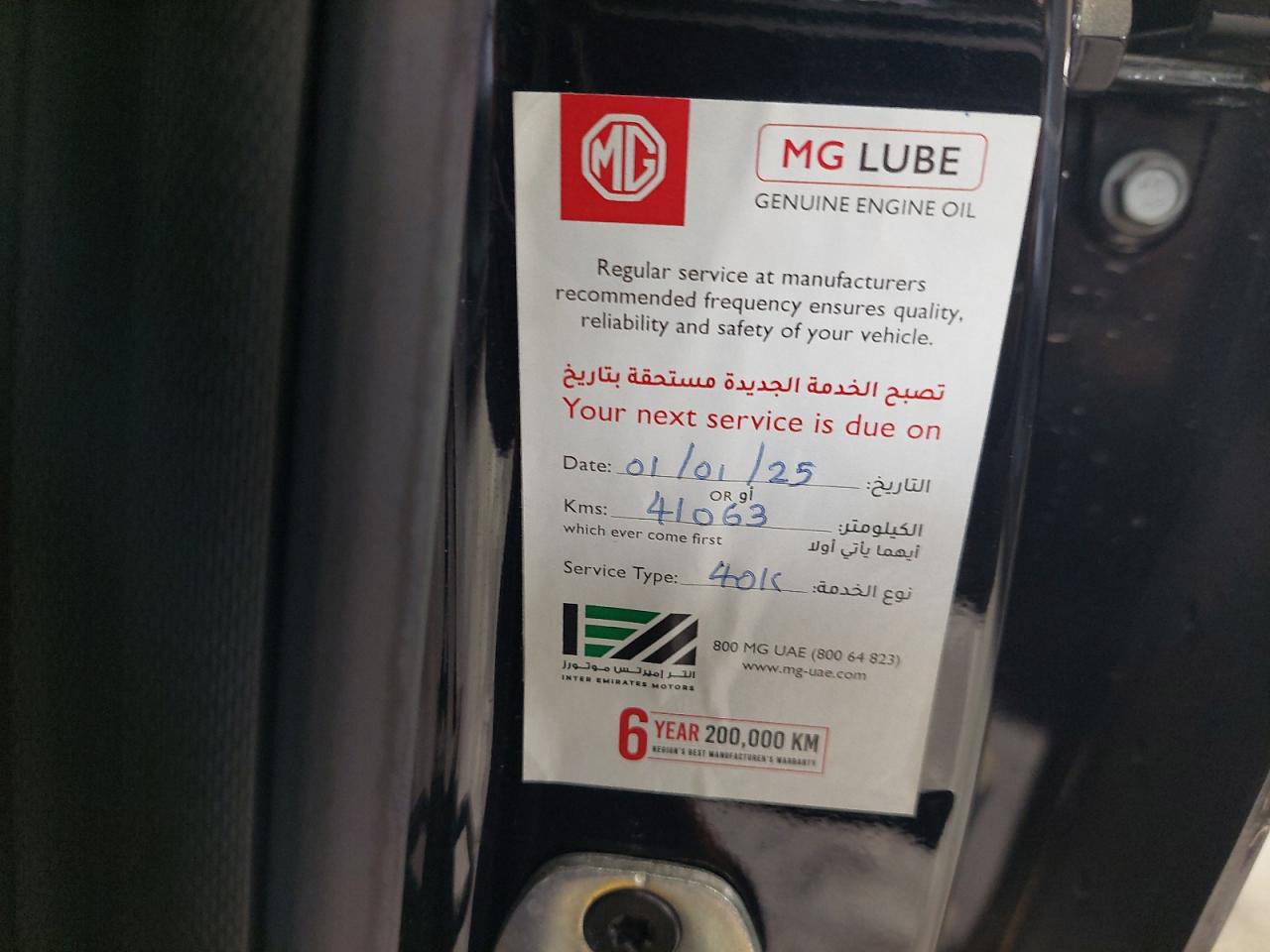 LSJW74C95PZ129525 - 2023 MG ZS - #45818865