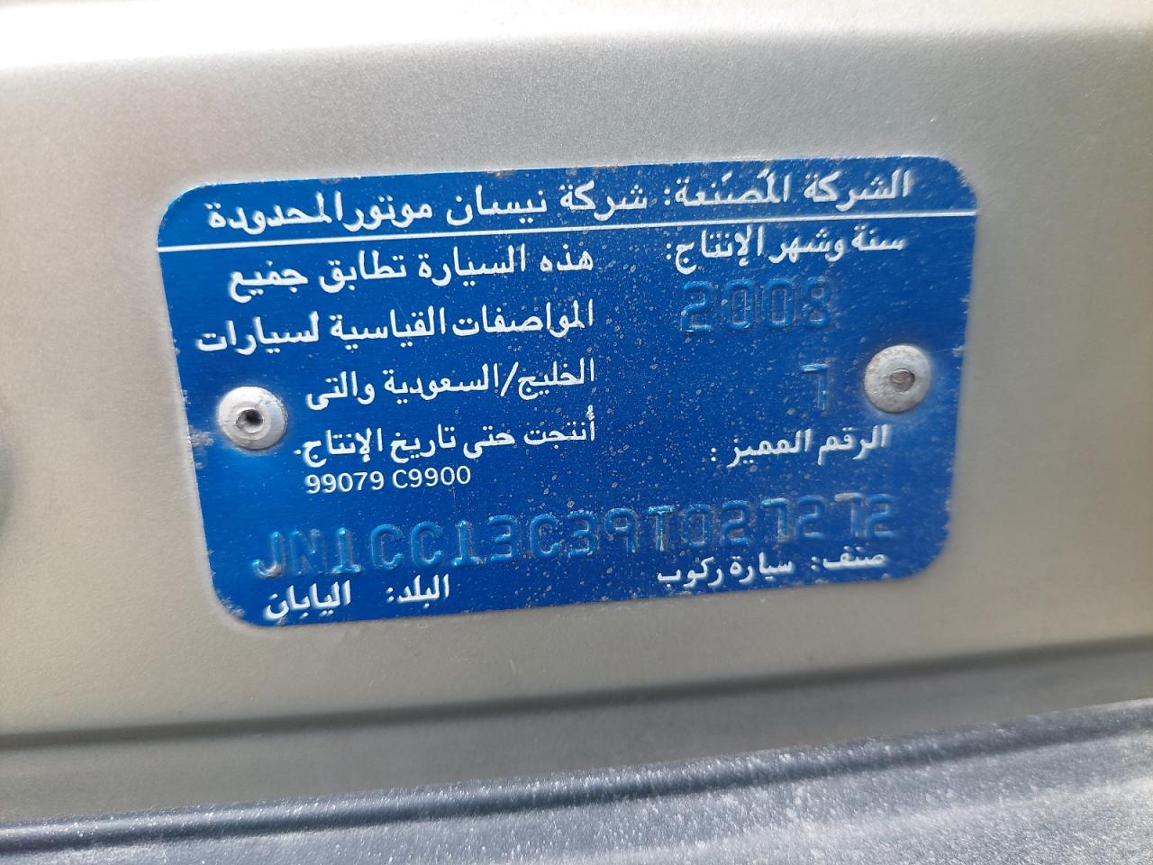 JN1CC13C39T027272 - 2009 Nissan Tiida - #44296615