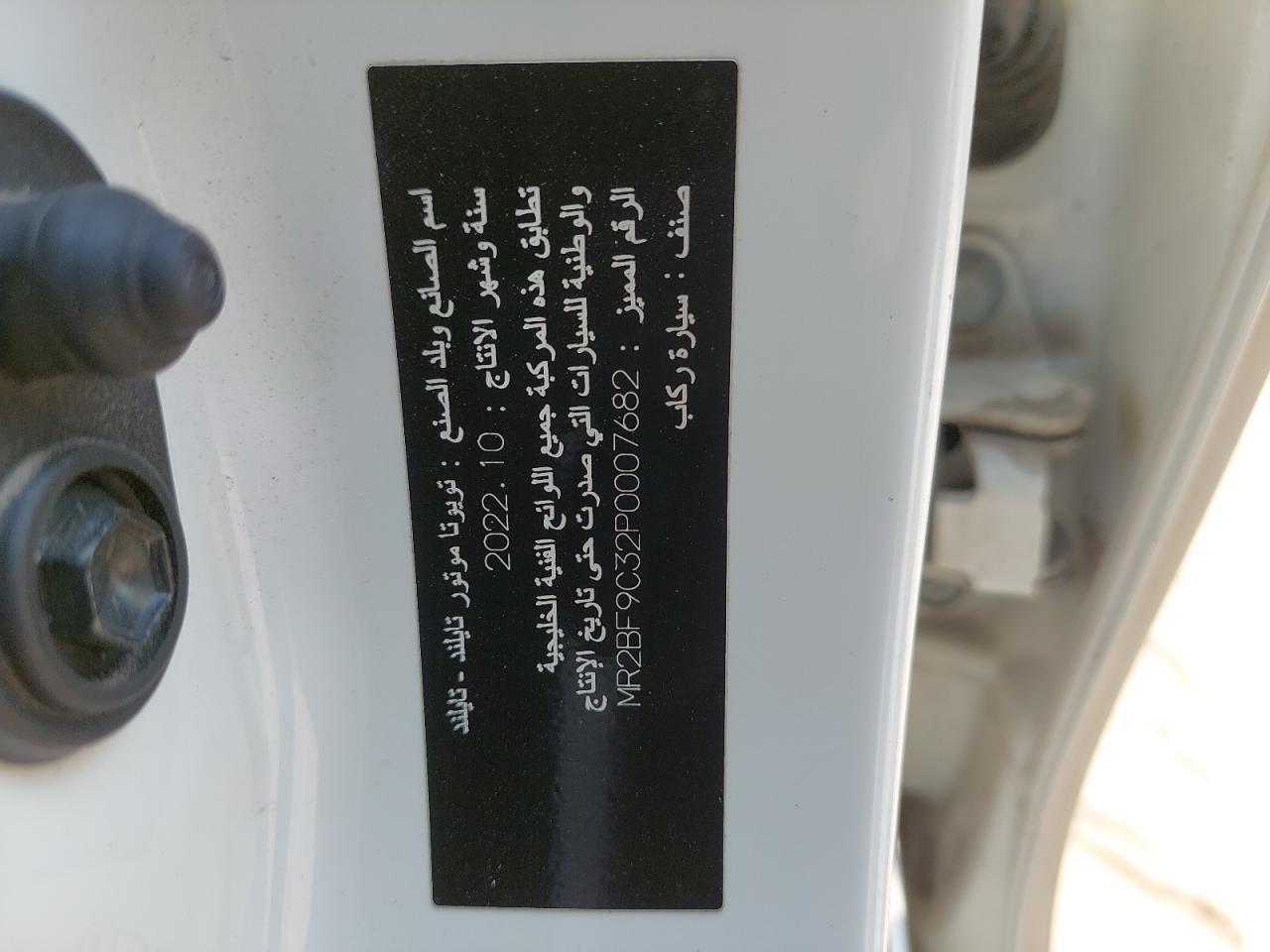 MR2BF9C32P0007682 - 2023 TOYOTA YARIS - #46303105