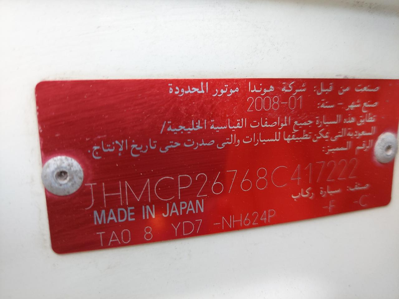 JHMCP26768C417222 - 2008 HONDA ACCORD - #44084935