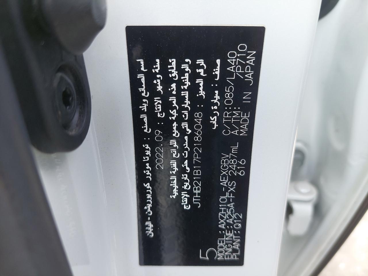 JTHB21B17P2186048 - 2023 Lexus Es 300 - #45066685