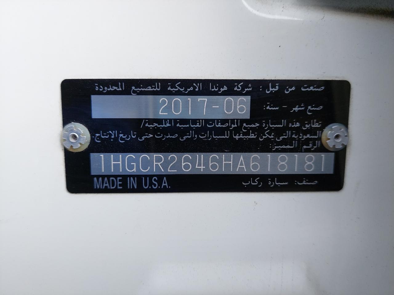 1HGCR2646HA618181 - 2017 Honda Accord Cou - #45835075