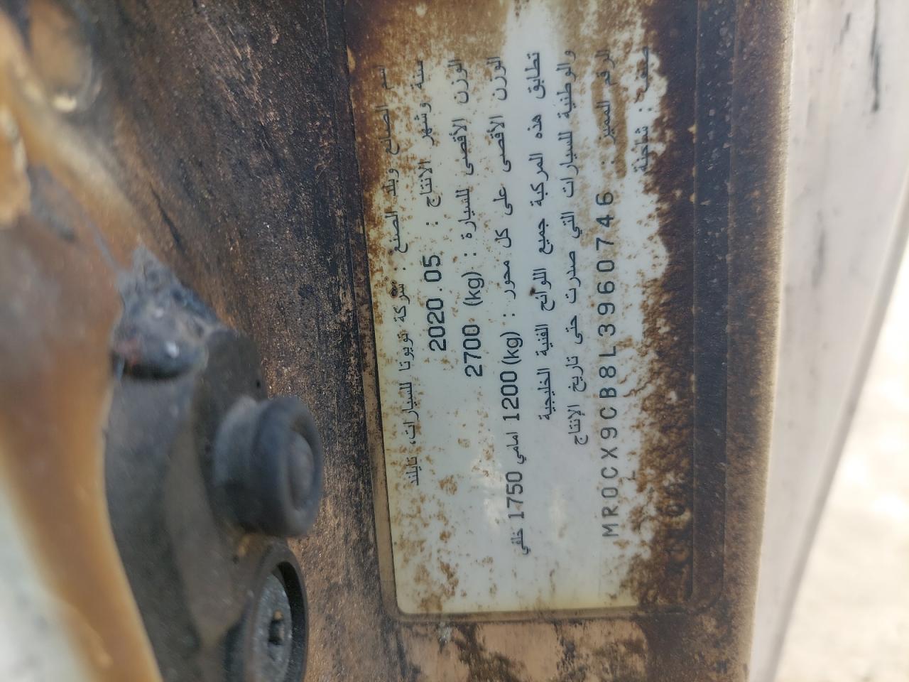 MR0CX9CB8L3960746 - 2015 Toyota Hilux - #44294695