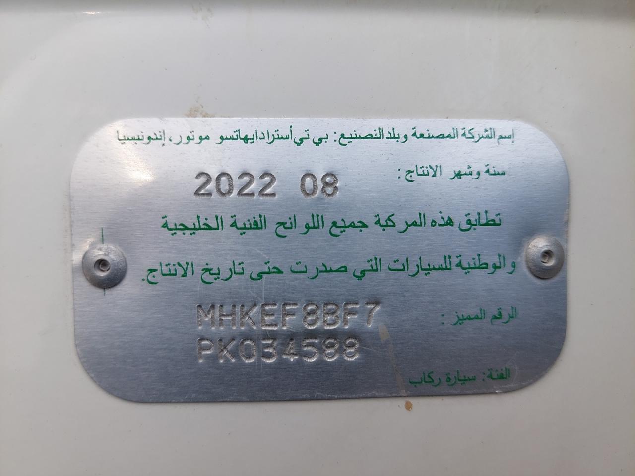 MHKEF8BF7PK034588 - 2023 Toyota Rush - #45433875