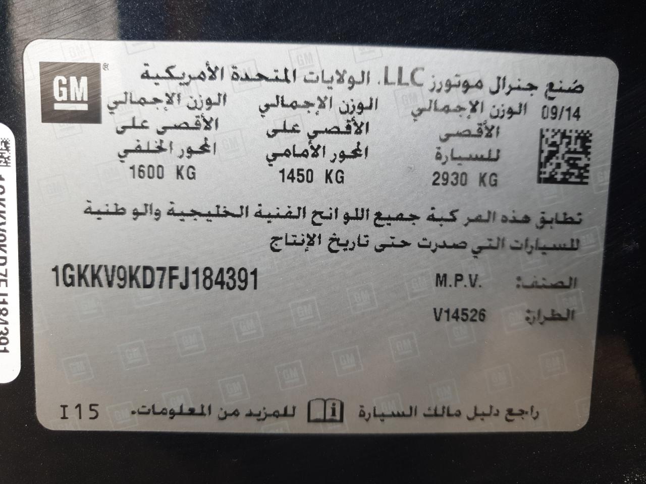 1GKKV9KD7FJ184391 - 2015 Gmc ACADIA - #undefined