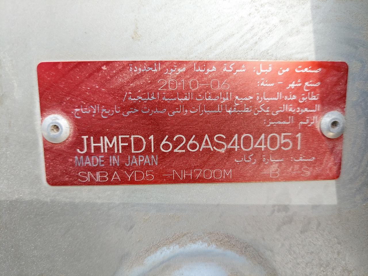 JHMFD1626AS404051 - 2010 Honda CIVIC - #46379665