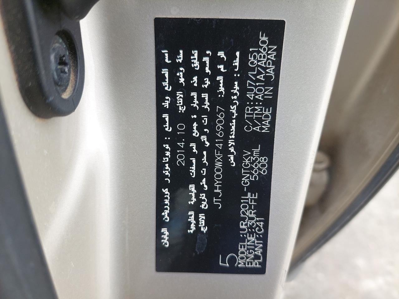 JTJHY00WXF4169067 - 2015 Lexus LX570 - #46769955