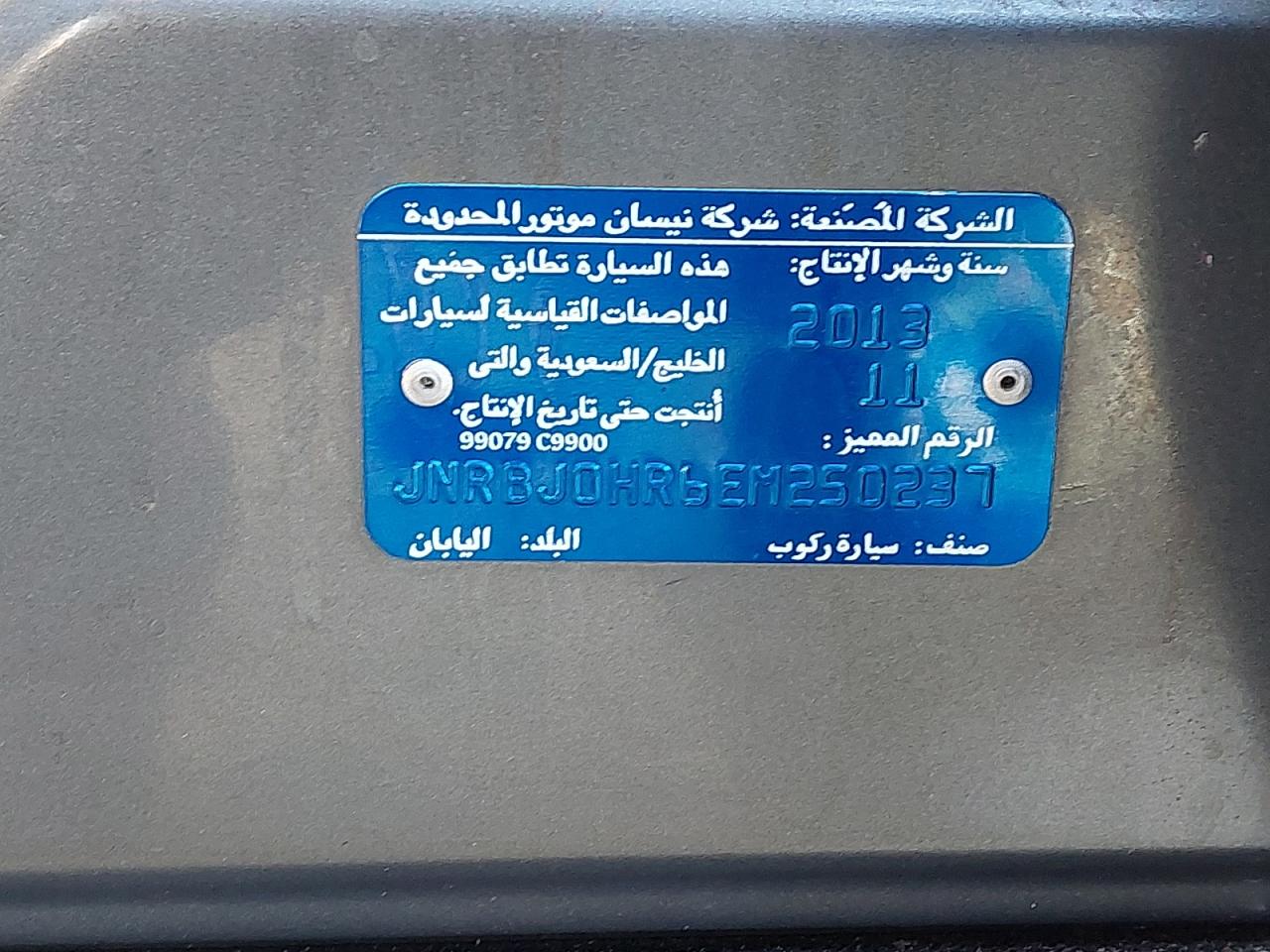 JNRBJ0HR6EM250237 - 2014 INFINITI QX50 - #44085945