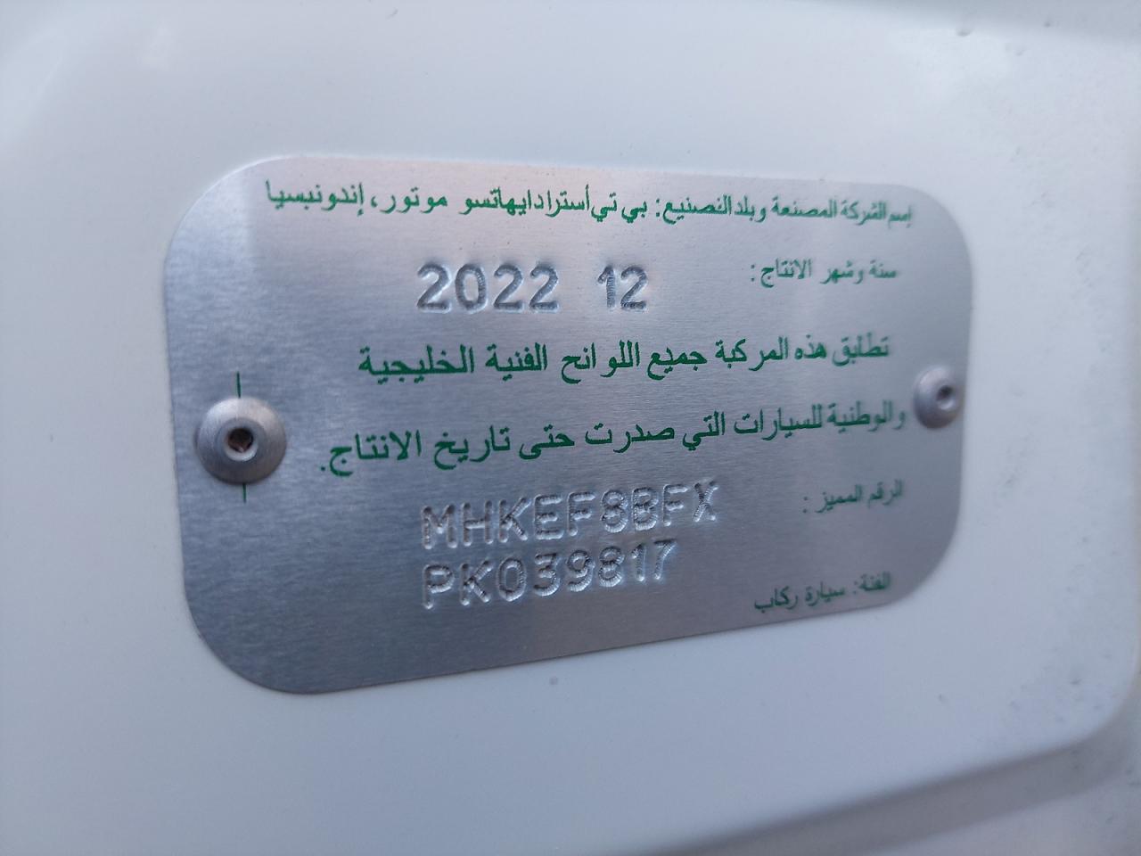 MHKEF8BFXPK039817 - 2023 Toyota Rush - #43307515