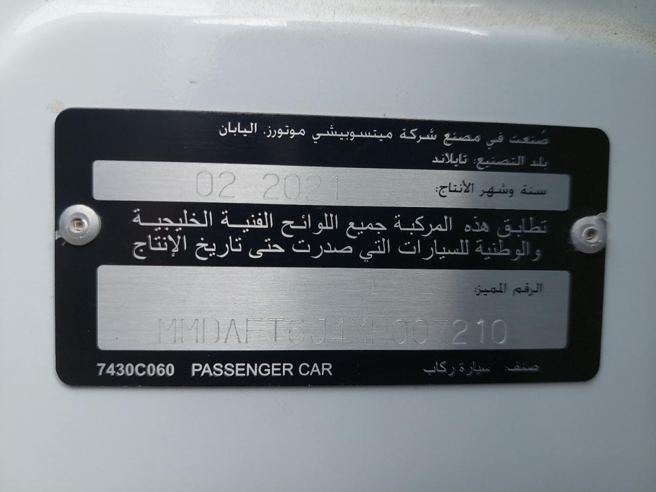 MMDAFT6J4MH007210 - 2021 Mitsubishi Attrage - #44279425