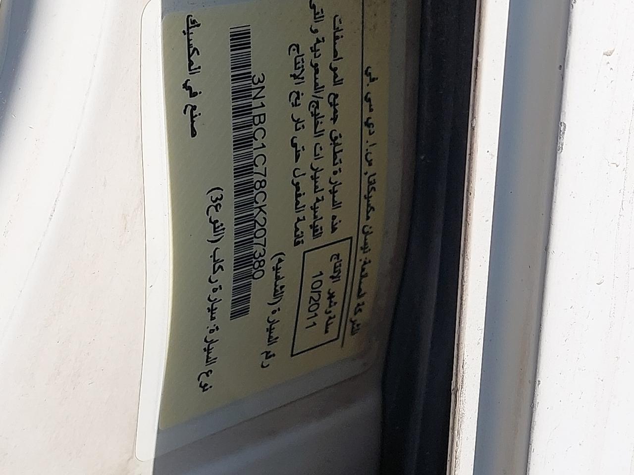 3N1BC1C78CK207380 - 2012 NISSAN TIIDA - #44280705