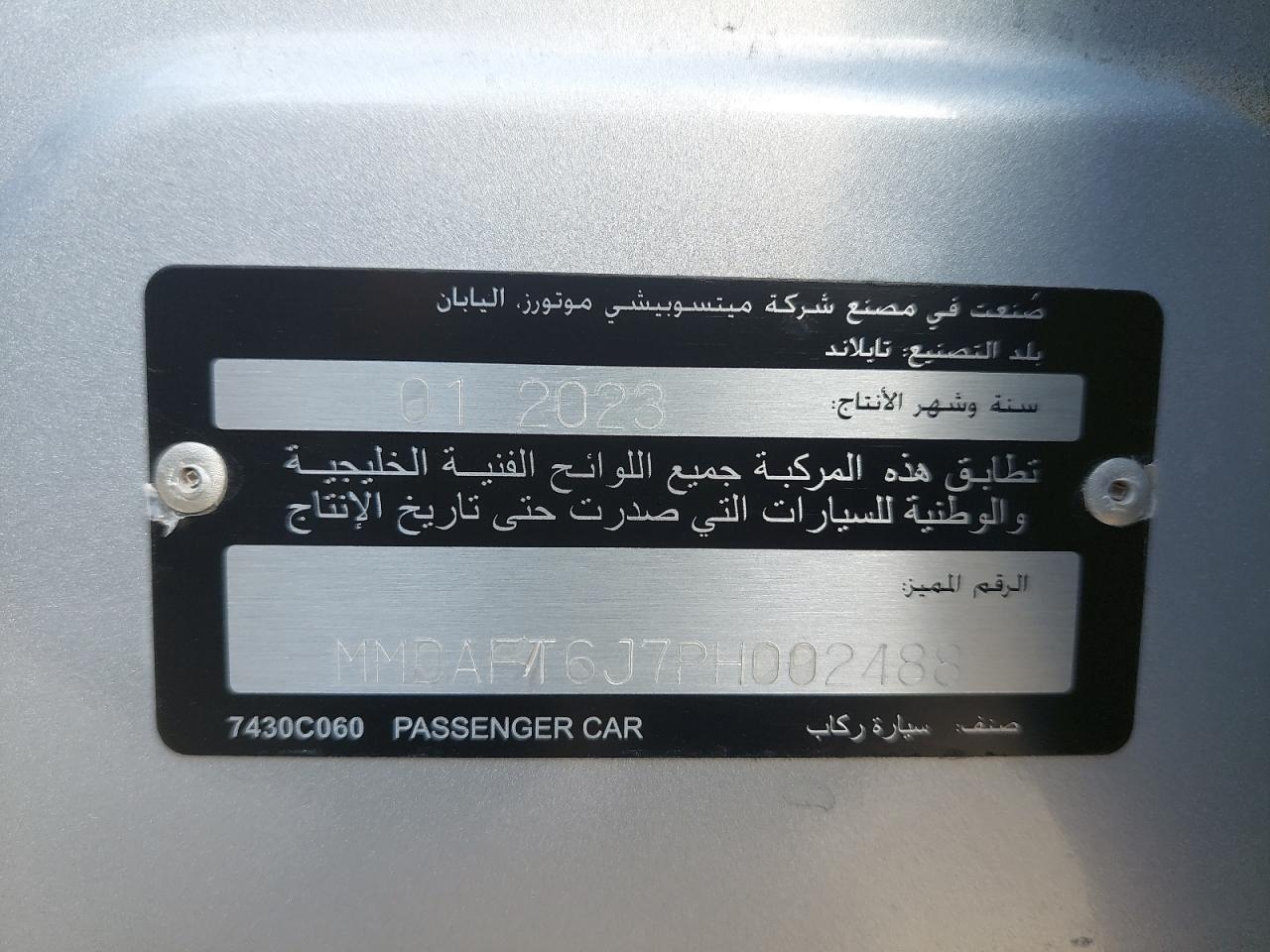 MMDAFT6J7PH002488 - 2023 MITSUBISHI ATTRAGE - #43892055