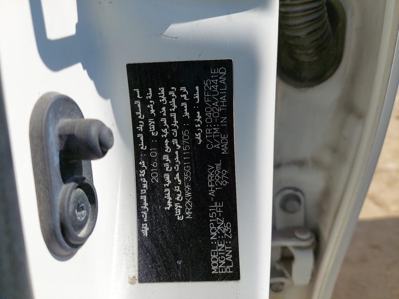 MR2KW9F35G1115705 - 2016 Toyota Yaris - #44085445