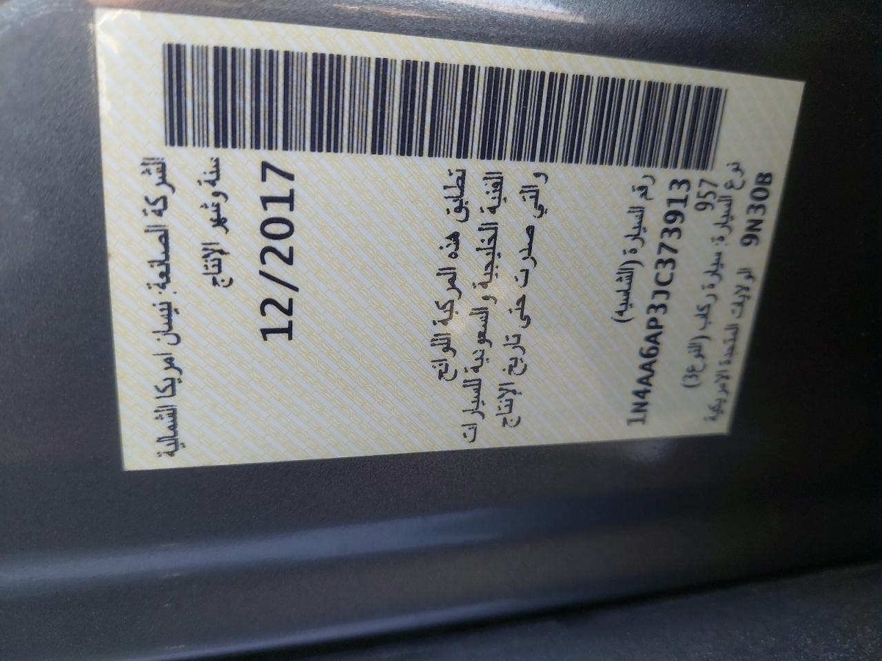 1N4AA6AP3JC373913 - 2018 Nissan MAXIMA - #46017545