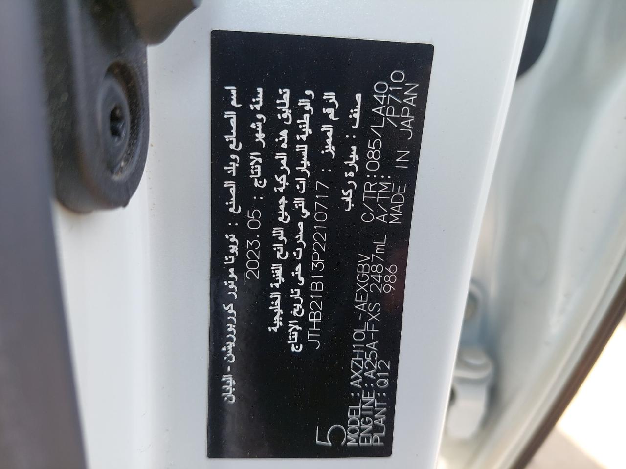 JTHB21B13P2210717 - 2023 Lexus ES 300H - #43670485
