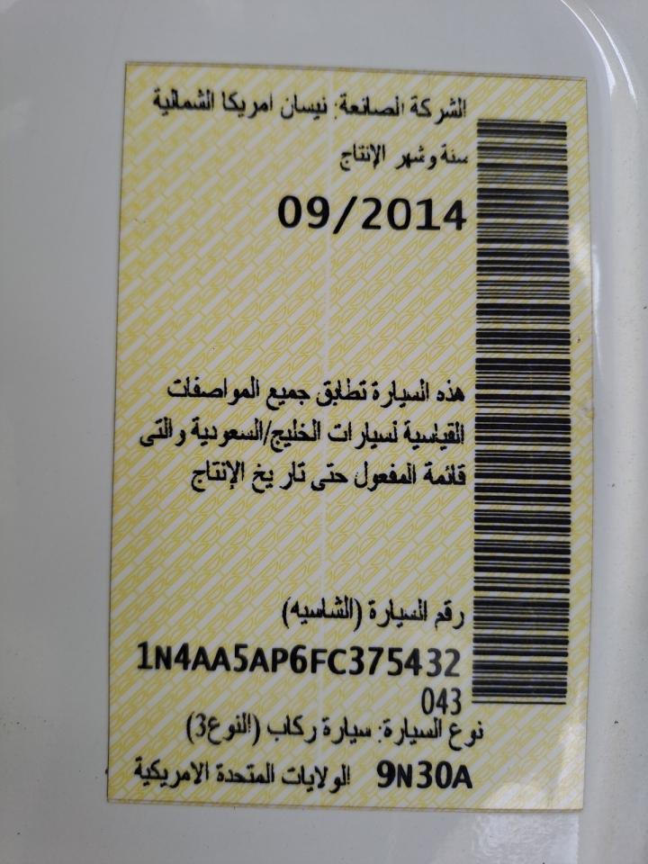 1N4AA5AP6FC375432 - 2015 Nissan Maxima - #46957555