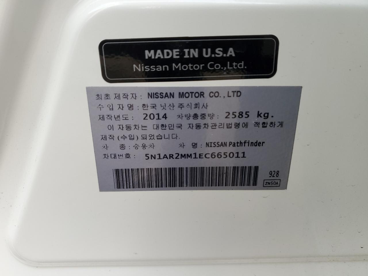 2014 Nissan Pathfinder S VIN: 5N1AR2MM1EC665011 Lot: 44060355